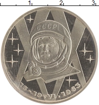 монета - ссср 1 рубль - подробная информация фото 1