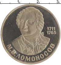 монета - ссср 1 рубль - подробная информация фото 1