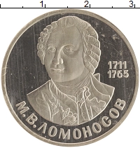 монета - ссср 1 рубль - подробная информация фото 1