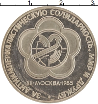 монета - ссср 1 рубль - подробная информация фото 1