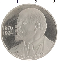 монета - ссср 1 рубль - подробная информация фото 1