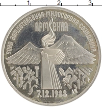 монета - ссср 3 рубля - подробная информация фото 1