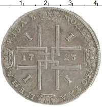 монета - 1689 – 1725 петр i 1 рубль - подробная информация фото 1