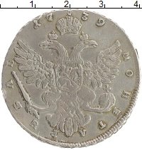 монета - 1730 – 1740 анна иоанновна 1 рубль - подробная информация фото 1