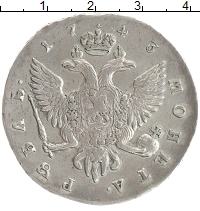 монета - 1741 – 1761 елизавета петровна 1 рубль - подробная информация фото 1