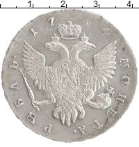 монета - 1741 – 1761 елизавета петровна 1 рубль - подробная информация фото 1