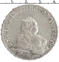 монета - 1741 – 1761 елизавета петровна 1 рубль - подробная информация фото 1