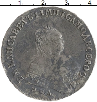 монета - 1741 – 1761 елизавета петровна 1 рубль - подробная информация фото 1