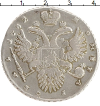 монета - 1730 – 1740 анна иоанновна 1 рубль - подробная информация фото 1