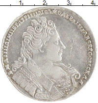 монета - 1730 – 1740 анна иоанновна 1 рубль - подробная информация фото 1