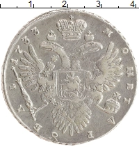 монета - 1730 – 1740 анна иоанновна 1 рубль - подробная информация фото 1