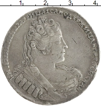 монета - 1730 – 1740 анна иоанновна 1 рубль - подробная информация фото 1