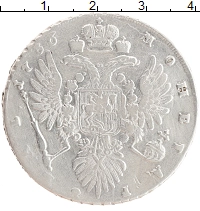 монета - 1730 – 1740 анна иоанновна 1 рубль - подробная информация фото 1