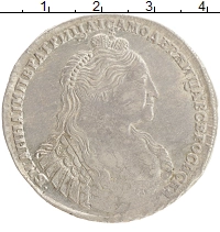 монета - 1730 – 1740 анна иоанновна 1 рубль - подробная информация фото 1