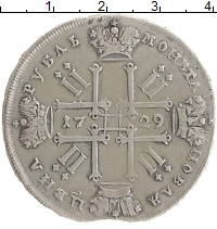 монета - 1727 – 1730 петр ii 1 рубль - подробная информация фото 1