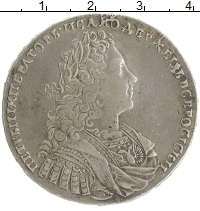 монета - 1727 – 1730 петр ii 1 рубль - подробная информация фото 1