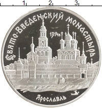 монета - россия 3 рубля - подробная информация фото 1