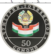 монета - таджикистан 50 сомони - подробная информация фото 1