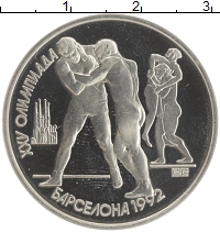 монета - ссср 1 рубль - подробная информация фото 1