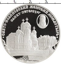 монета - россия 3 рубля - подробная информация фото 1