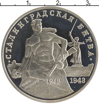 монета - россия 3 рубля - подробная информация фото 1
