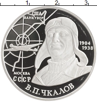 монета - россия 2 рубля - подробная информация фото 1