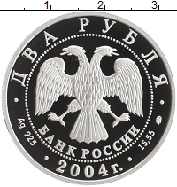 монета - россия 2 рубля - подробная информация фото 1