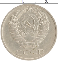 монета - ссср 50 копеек - подробная информация фото 1