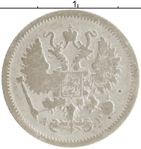 монета - 1894 – 1917 николай ii 10 копеек - подробная информация фото 1