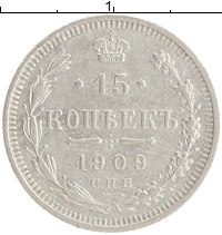 монета - 1894 – 1917 николай ii 15 копеек - подробная информация фото 1