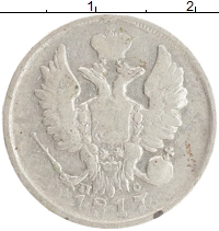 монета - 1801 – 1825 александр i 20 копеек - подробная информация фото 1