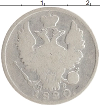 монета - 1801 – 1825 александр i 20 копеек - подробная информация фото 1