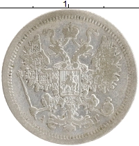 монета - 1881 – 1894 александр iii 15 копеек - подробная информация фото 1