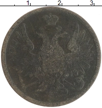 монета - 1855 – 1881 александр ii 3 копейки - подробная информация фото 1