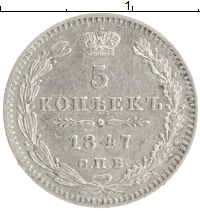 монета - 1825 – 1855 николай i 5 копеек - подробная информация фото 1