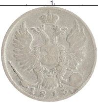 монета - 1801 – 1825 александр i 10 копеек - подробная информация фото 1