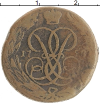 монета - 1741 – 1761 елизавета петровна 1 копейка - подробная информация фото 1
