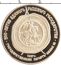 монета - ссср 100 рублей - подробная информация фото 1