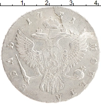 монета - 1741 – 1761 елизавета петровна 1 рубль - подробная информация фото 1