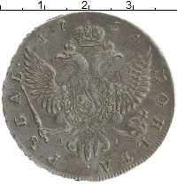 монета - 1741 – 1761 елизавета петровна 1 рубль - подробная информация фото 1