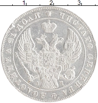 монета - 1825 – 1855 николай i 1 рубль - подробная информация фото 1