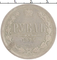 монета - 1855 – 1881 александр ii 1 рубль - подробная информация фото 1