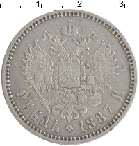 монета - 1881 – 1894 александр iii 1 рубль - подробная информация фото 1