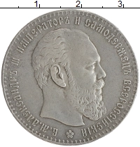 монета - 1881 – 1894 александр iii 1 рубль - подробная информация фото 1