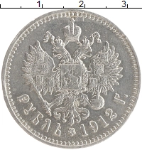 монета - 1894 – 1917 николай ii 1 рубль - подробная информация фото 1