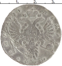 монета - 1730 – 1740 анна иоанновна 1 полтина - подробная информация фото 1