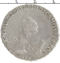 монета - 1741 – 1761 елизавета петровна 1 полтина - подробная информация фото 1