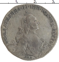 монета - 1762 – 1796 екатерина ii 1 полтина - подробная информация фото 1