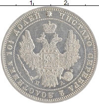 монета - 1825 – 1855 николай i 1 полтина - подробная информация фото 1