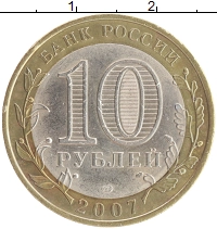 монета - россия 10 рублей - подробная информация фото 1